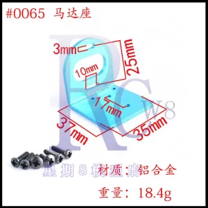 ADJUSTABLE MOTOR MOUNT 3650
